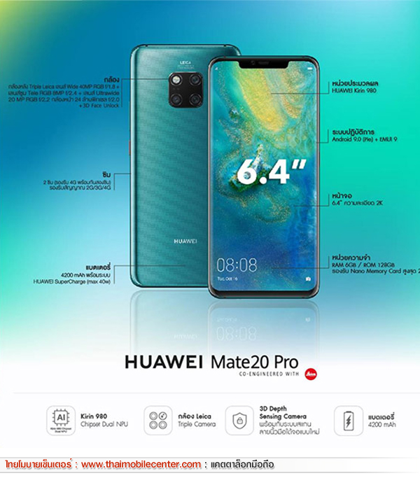 Huawei Mate 20 Pro