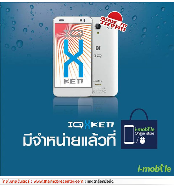 i-mobile IQ X KEN