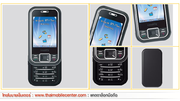 i-mobile 512