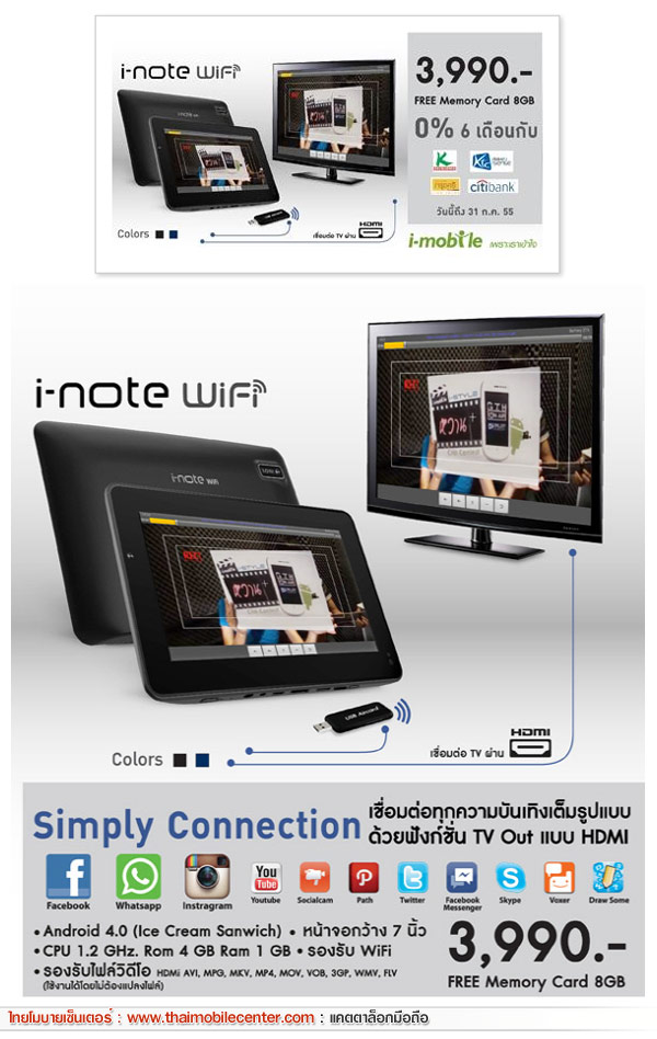 i-mobile i-note WiFi