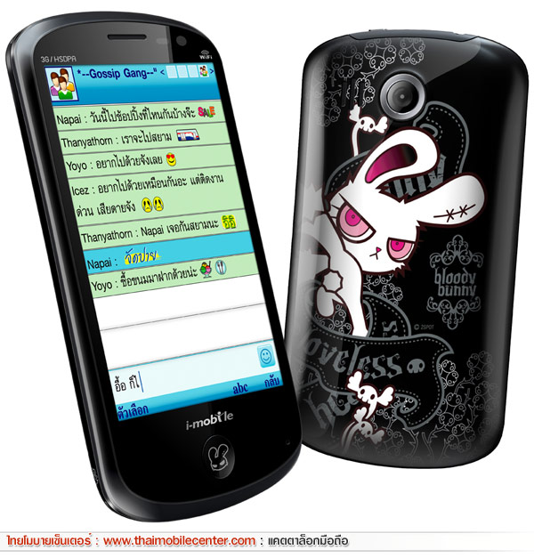 i-mobile S501T