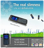 i-mobile VK2000( VK2000)