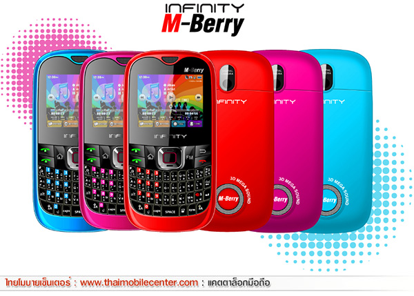 Infinity M-Berry 