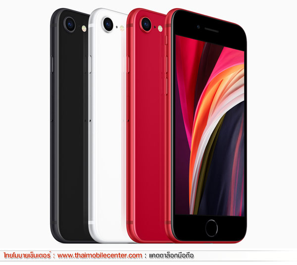 iPhone SE 2020