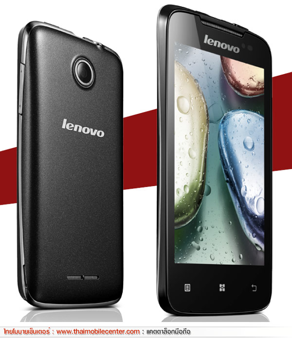 Lenovo A390