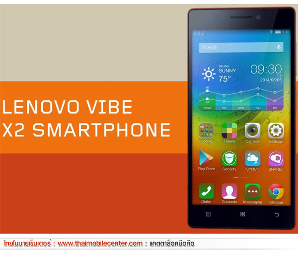 Lenovo VIBE X2