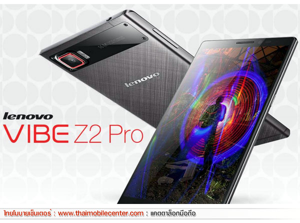 Lenovo VIBE Z2 Pro (K920)