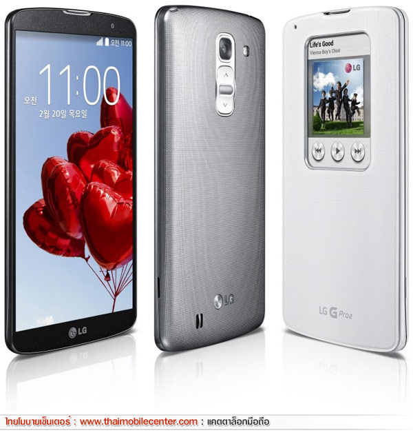 LG G Pro 2