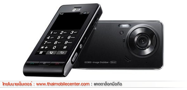 LG KE990