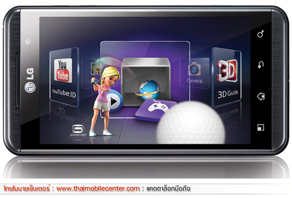 LG Optimus 3D P920