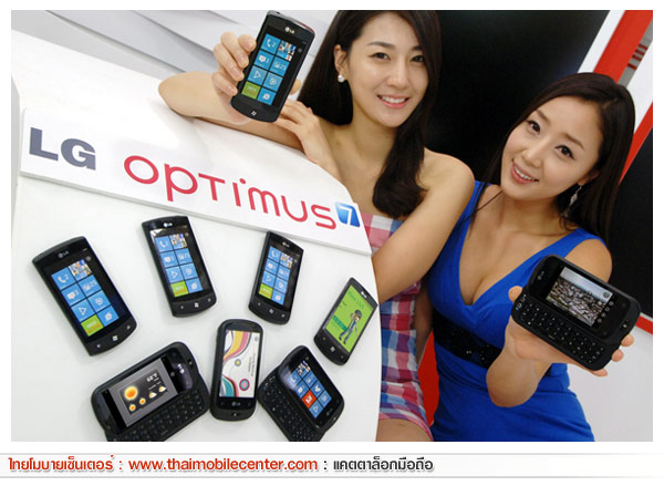 LG Optimus 7Q C900