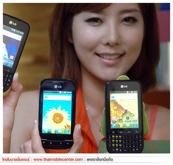 LG Optimus Net