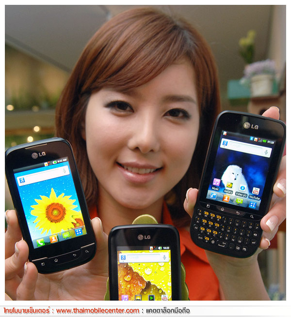 LG Optimus Pro C660