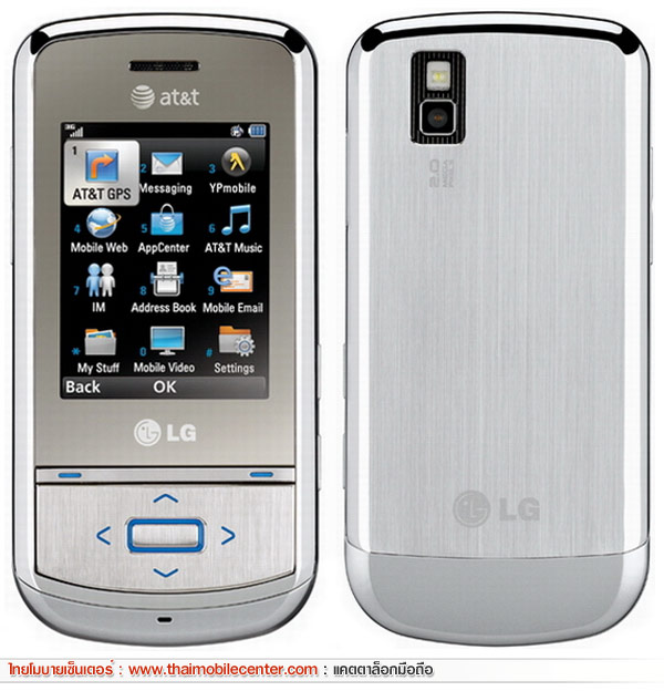 LG Shine II