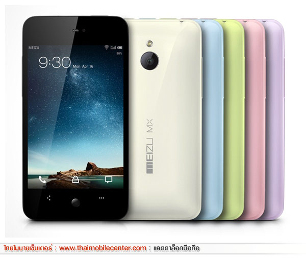 Meizu MX Quad-Core