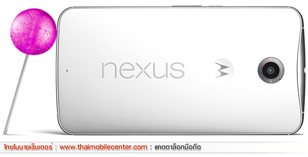 Motorola Nexus 6