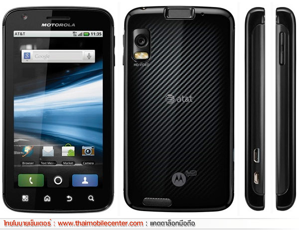Motorola Atrix