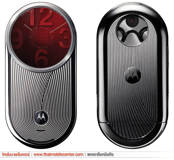 Motorola Aura