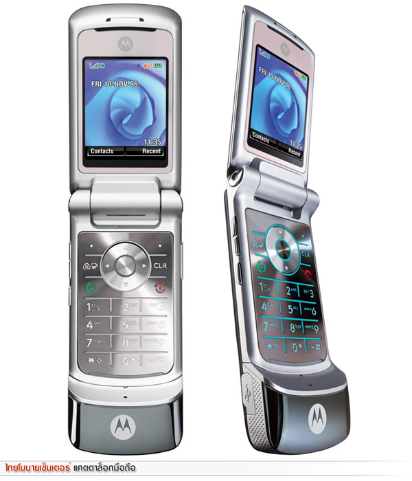 Motorola KRZR K1m