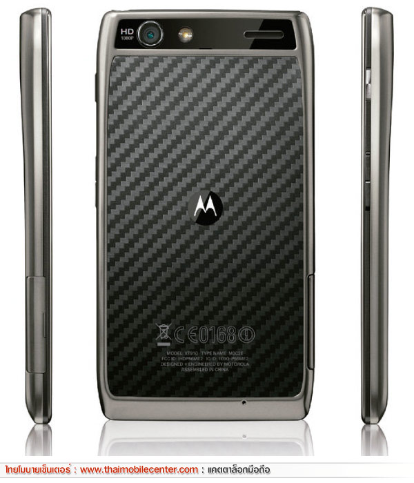 Motorola RAZR MAXX