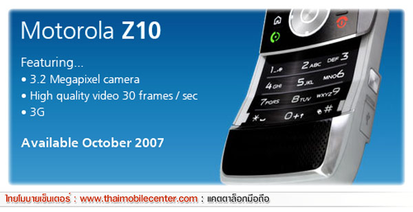 Motorola RIZR Z10