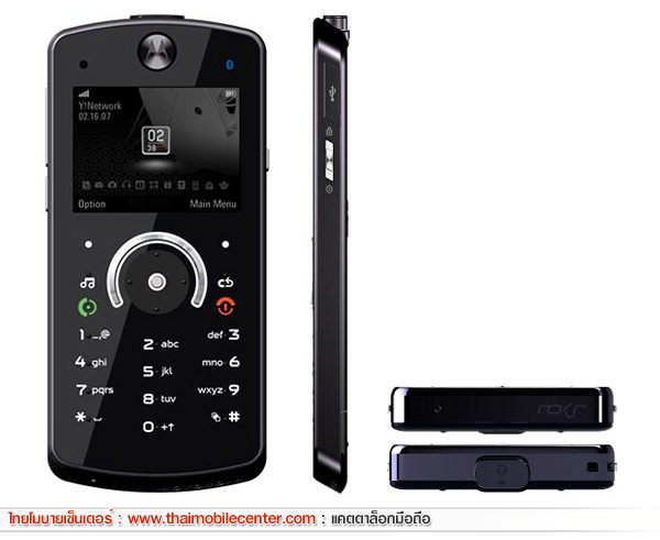 Motorola ROKR E8