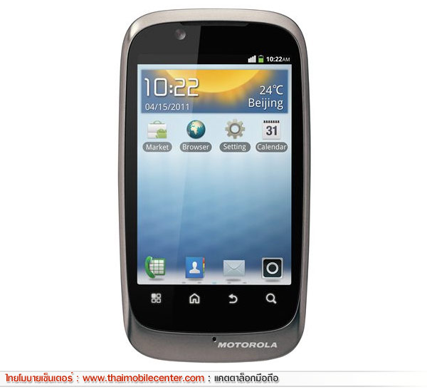 Motorola XT532