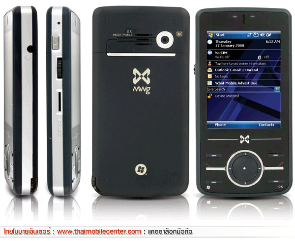 MWg Atom V