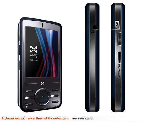 MWg Atom V
