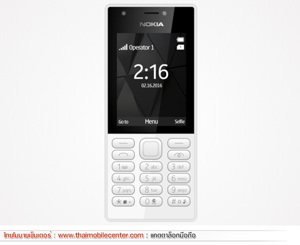 Nokia 216 Dual SIM