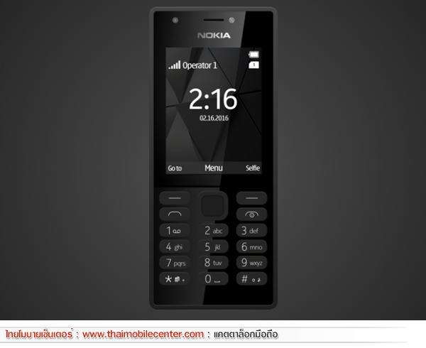 Nokia 216 Dual SIM