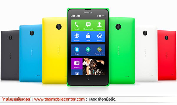 Nokia X Dual SIM