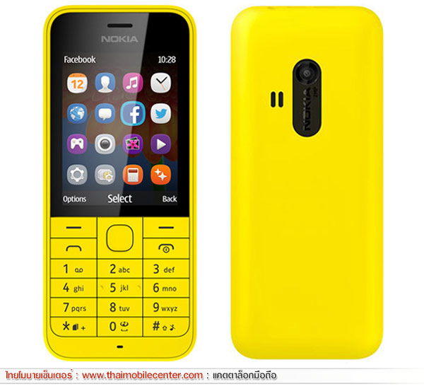 Nokia 220 Dual SIM