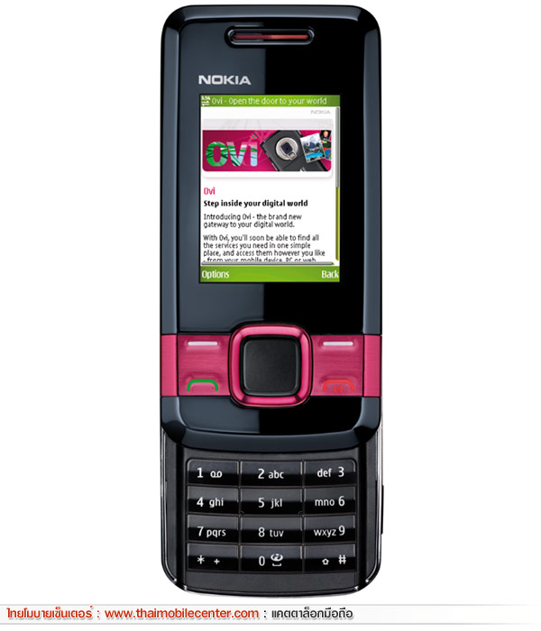 Nokia 7100 Supernova