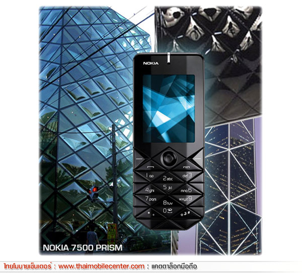 Nokia 7500 Prism