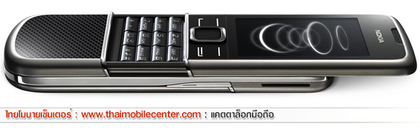 Nokia 8800 Carbon Arte
