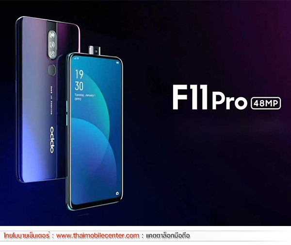 OPPO F11 Pro