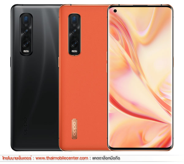 OPPO Find X2 Pro 5G