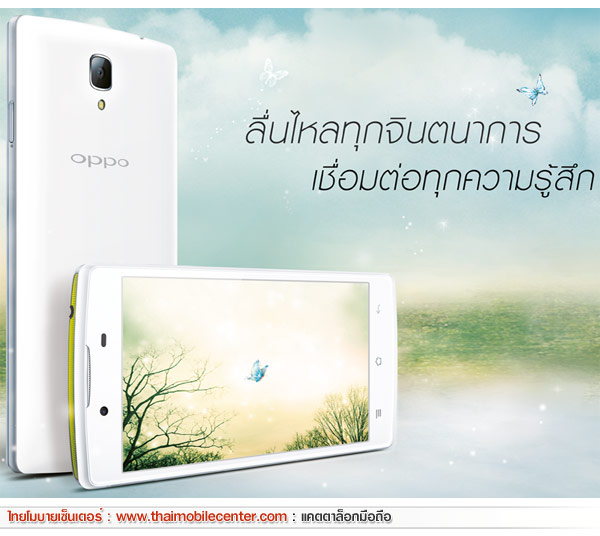 OPPO Neo 3 R831K