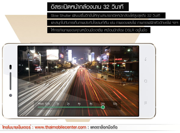 OPPO R1L R8006
