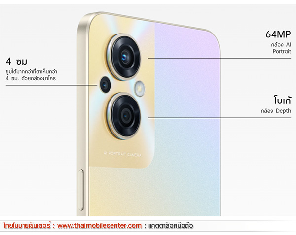 OPPO Reno8 Z 5G