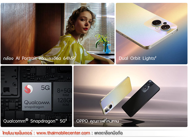 OPPO Reno8 Z 5G