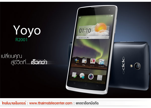 OPPO Yoyo
