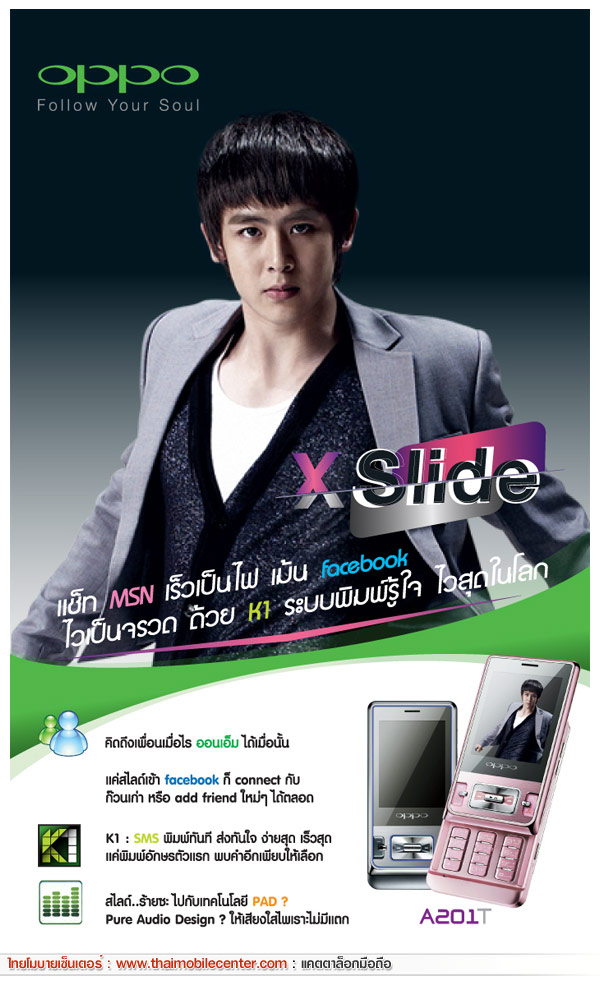 OPPO A201T x-slide