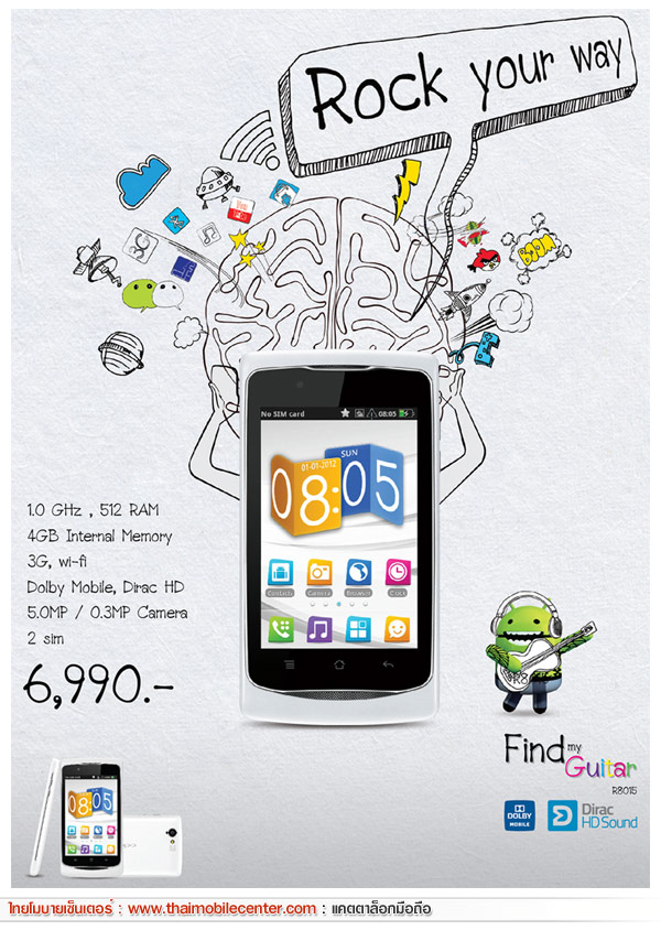 รูปมือถือ OPPO Find Guitar R8015 :: Thaimobilecenter Mobile Phone Catalog