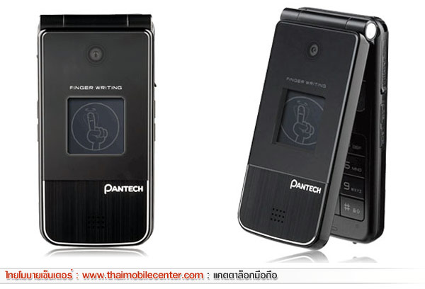 Pantech PG-2800