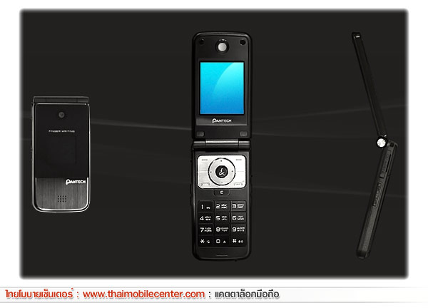 Pantech PG-2800
