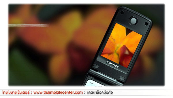 Pantech PG-2800