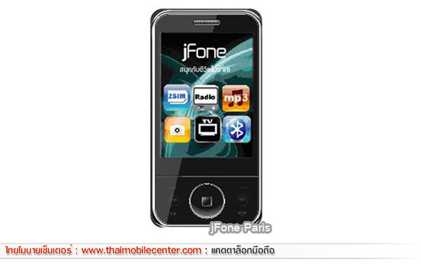 jFone Q90 Paris
