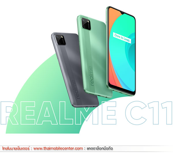 realme C11